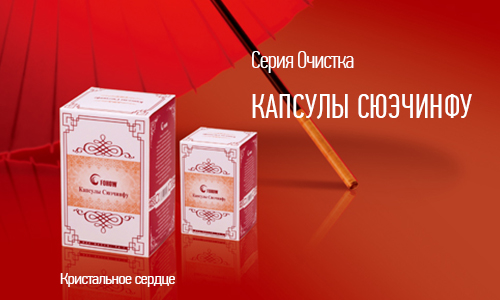 Оздоровительная продукция Fohow Фохоу Феникс